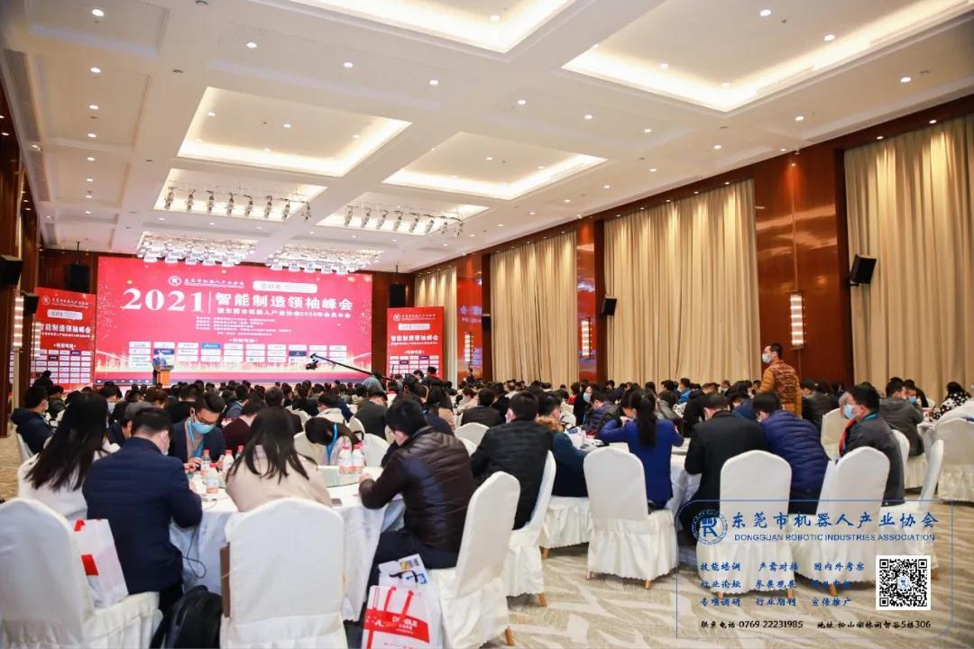 智能智造領(lǐng)袖峰會 智能智造領(lǐng)袖峰會